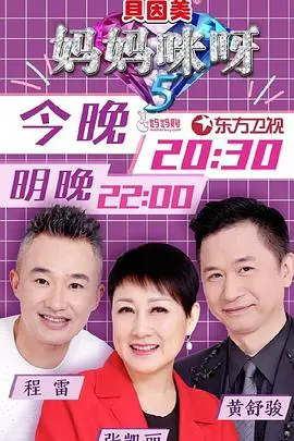 《妈妈咪呀5》:歌舞狂欢再续,希腊阳光下的情感回归