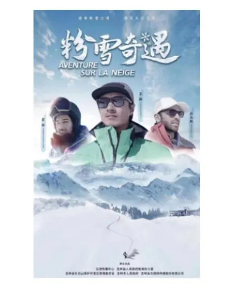 《粉雪奇遇》：当滑雪场变成战场，一场治愈又刺激的家庭故事，勇气与爱的粉雪奇迹！
