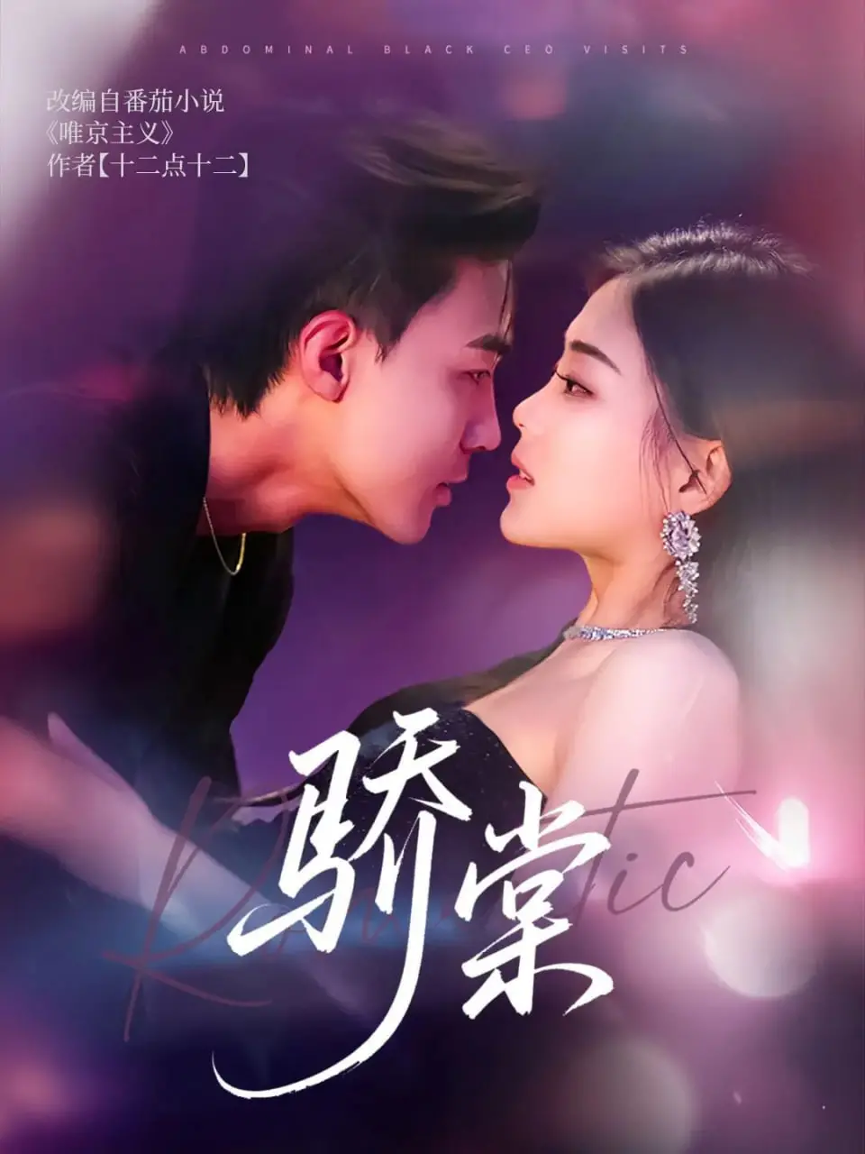 《骄棠》：末世喜剧？且看废土之上如何笑对人生，飙出新高度！