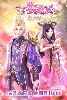 《精灵梦叶罗丽X金花冠》：奇幻冒险再升级，守护仙境与友谊，引爆少女心的梦幻之旅！