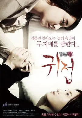 《鬼接》：午夜电台的惊悚禁忌，毛骨悚然的灵异体验，胆小者慎入！