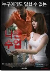 揭秘电影《课中坏事》：青春叛逆与家庭深情的激烈碰撞，让你重新审视校园生活中的那些小秘密