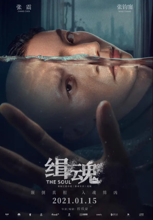 《灵魂 2021》影评：一场关于生命意义的奇妙旅程，皮克斯再创辉煌！