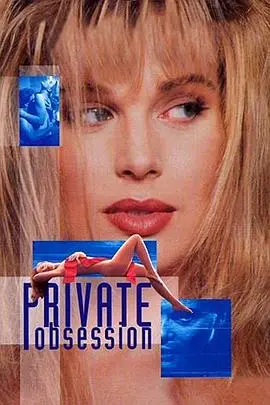 《孽欲畸恋》：禁忌之恋下的伦理挣扎，一场扭曲的爱欲悲歌