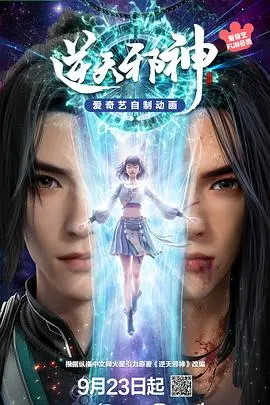 《逆天邪神》：少年洛尘逆风翻盘，浴血重生，谱写东方玄幻史诗！