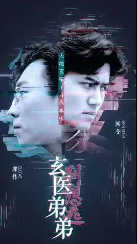 《玄医弟弟别想逃》：天才少年跨界医学界，是救死扶伤还是搅弄风云？学霸男主隐藏的秘密超乎想象！