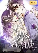 《男友半糖半盐》：甜宠撒糖又带点小虐？当怪胎兄弟遇上冰山美人，爱情能否调出完美配方！