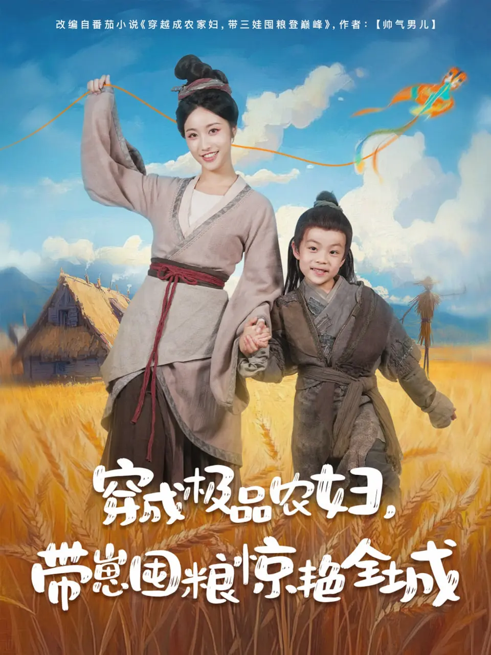 《穿成极品农妇带崽囤粮惊艳全城》：种田、复仇与黑色幽默的完美融合，看小人物如何逆袭人生