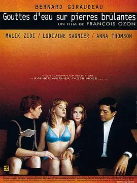 《干柴烈火》：烈焰焚身的情欲纠葛，禁忌之爱能否冲破牢笼？